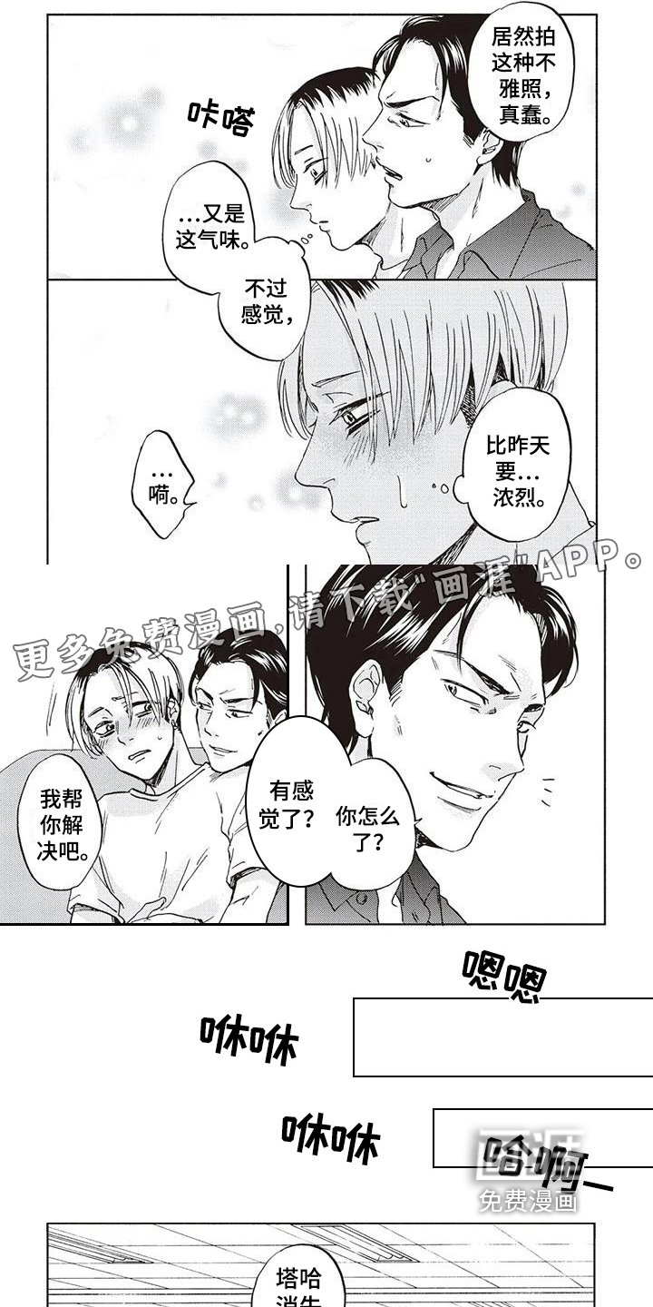 第6章：办事