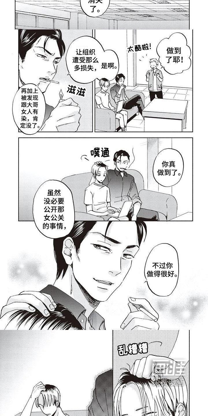 第6章：办事