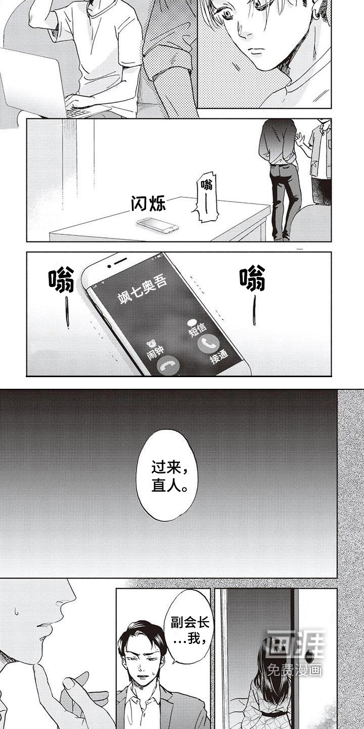 第6章：办事