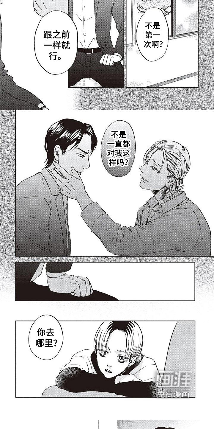 第6章：办事