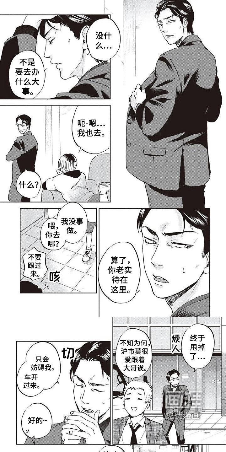 第6章：办事