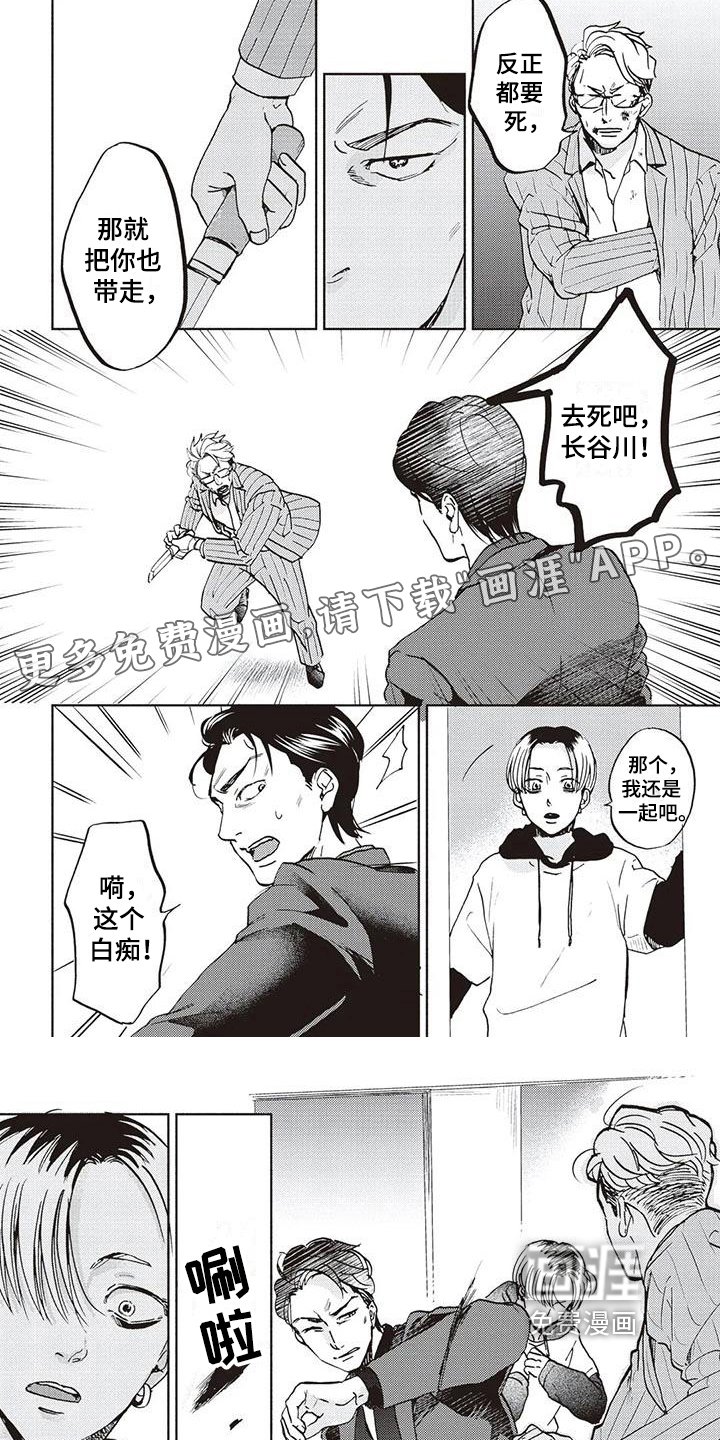 第7章：受伤