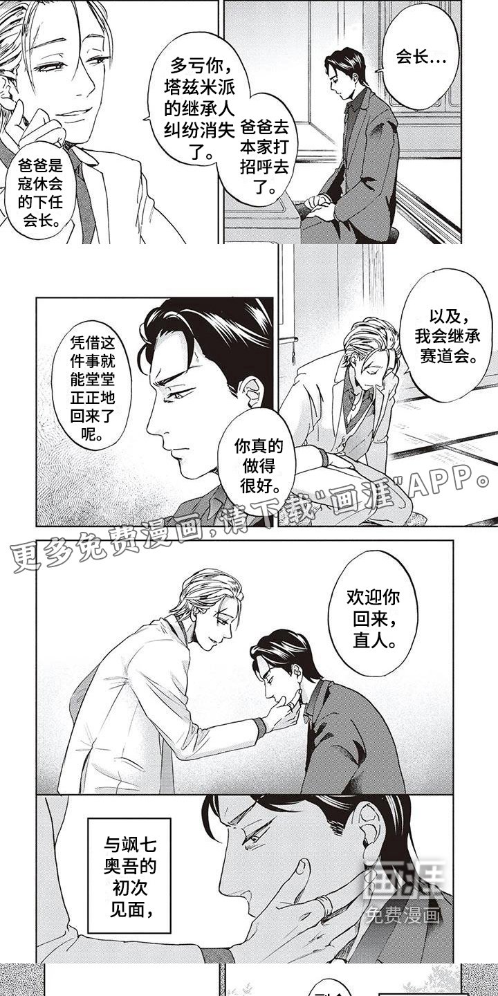 第8章：上级