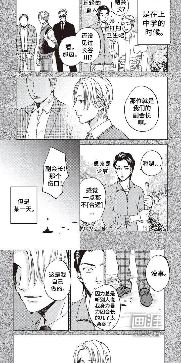 第8章：上级