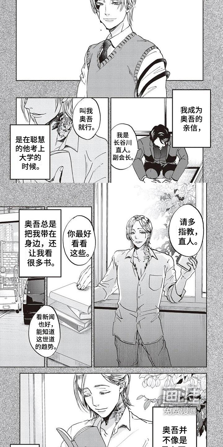 第8章：上级