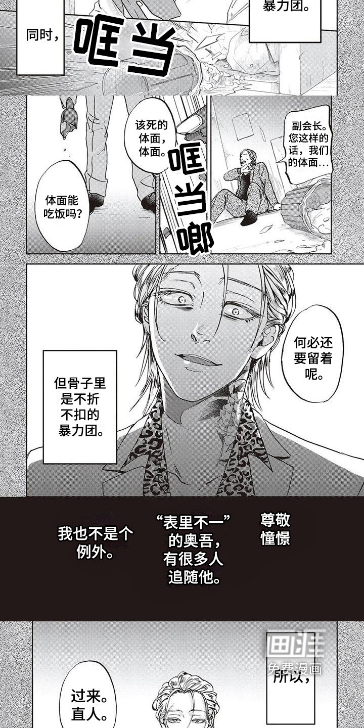 第8章：上级