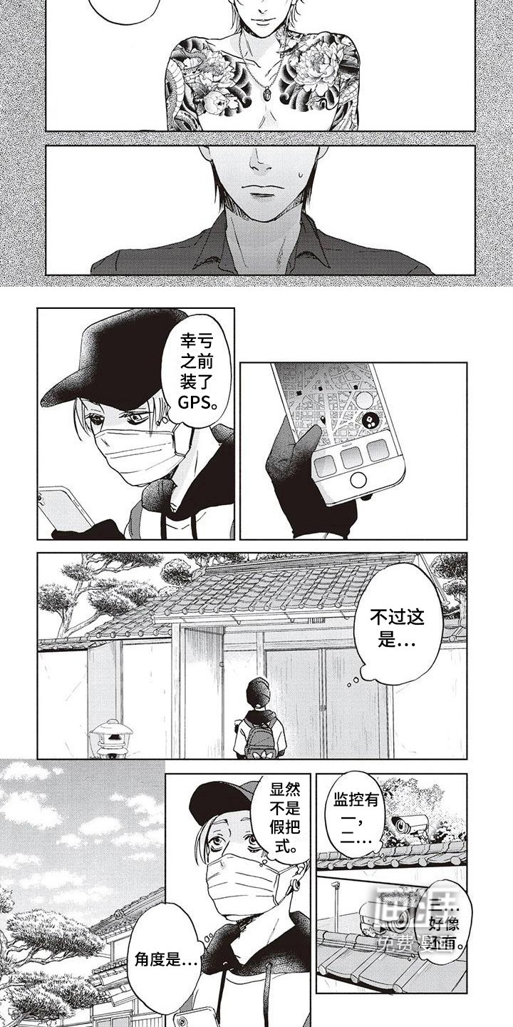 第8章：上级