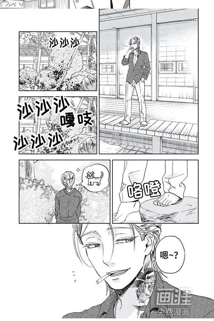 第8章：上级
