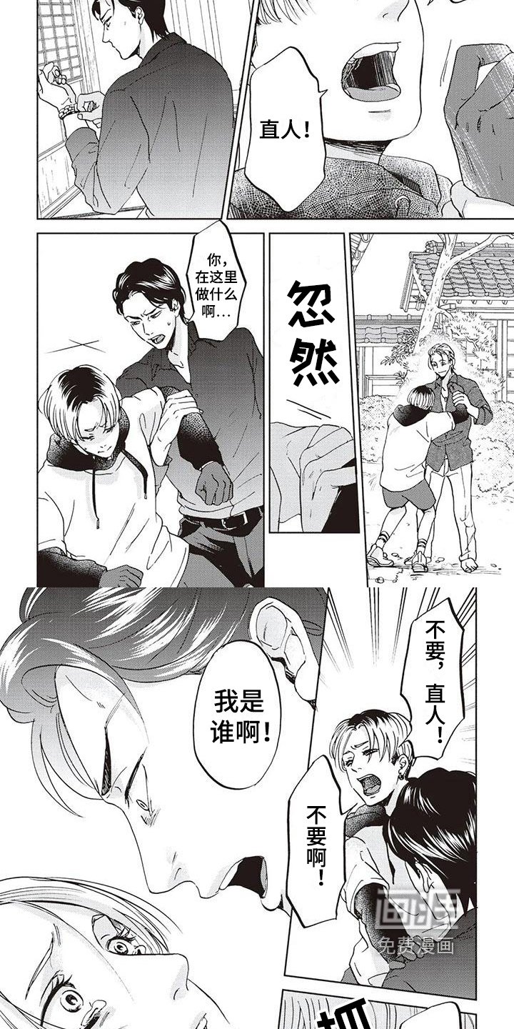 第9章：保护