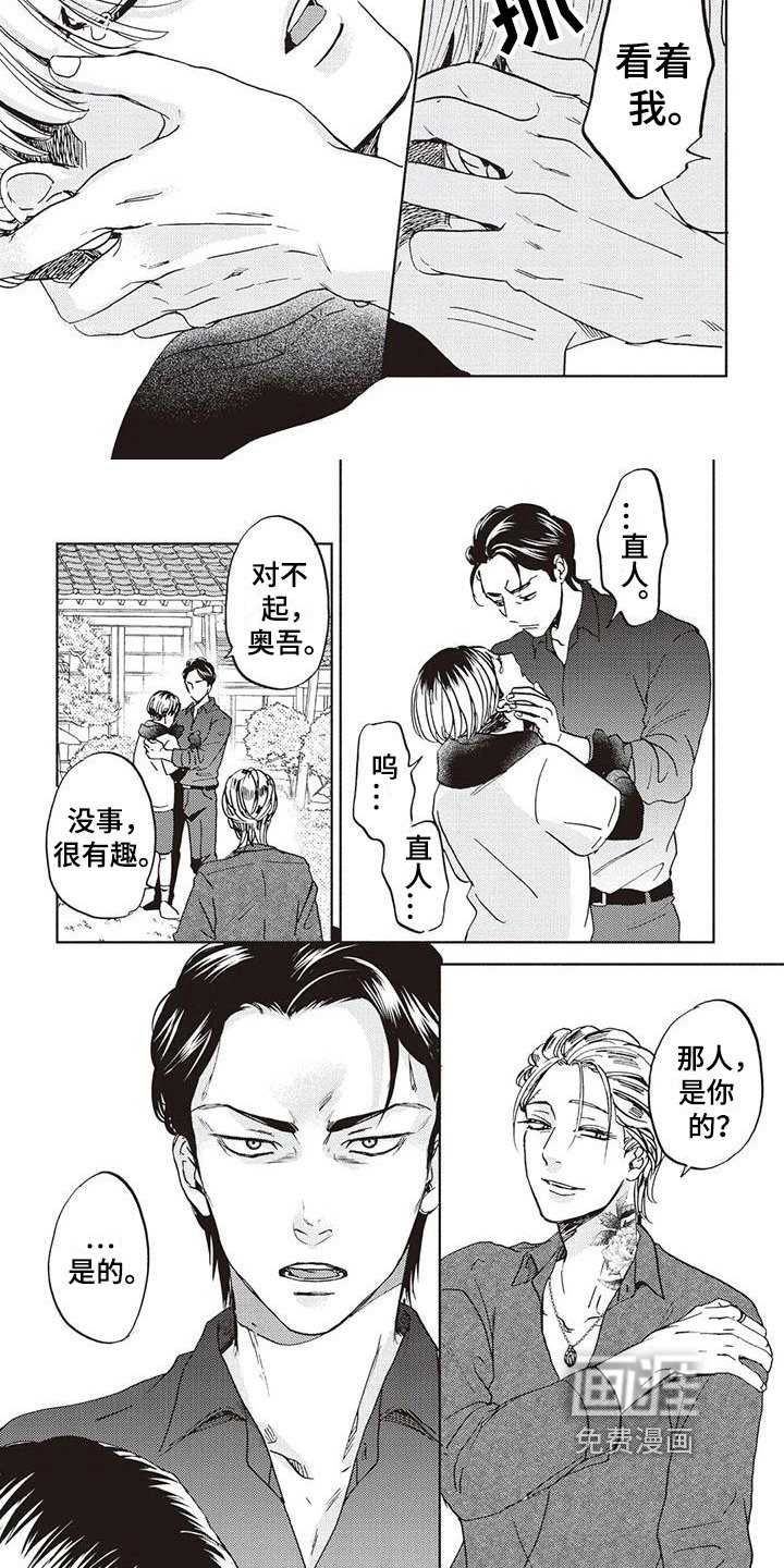 第9章：保护