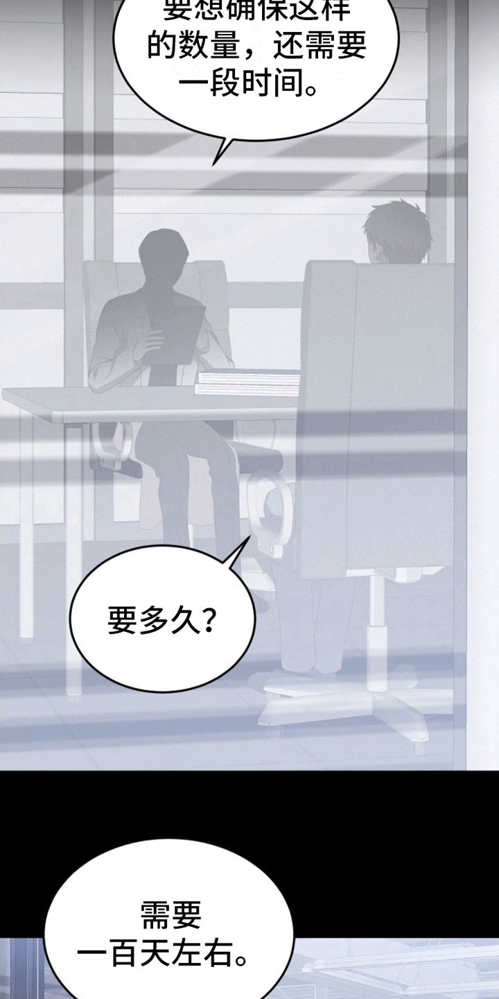 第1章：末日英雄
