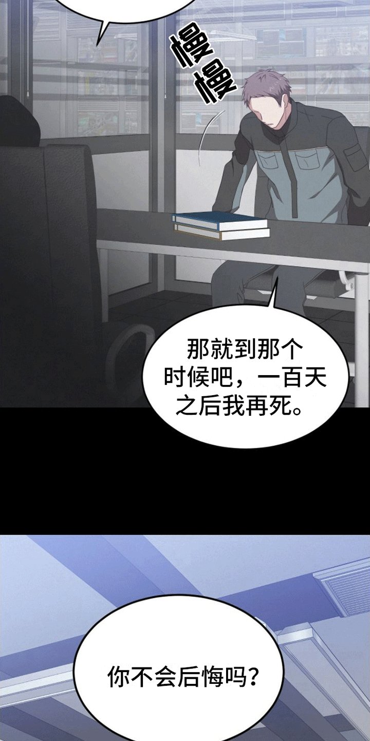 第1章：末日英雄