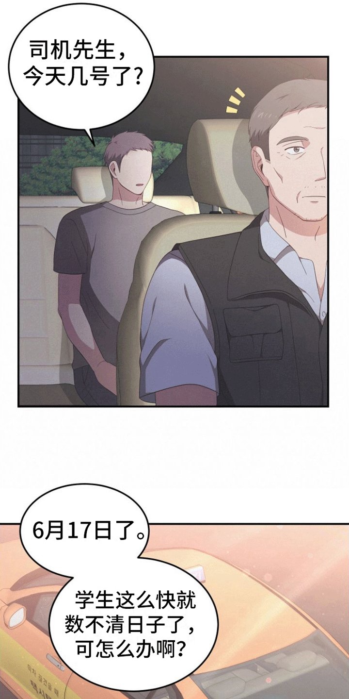 第1章：末日英雄