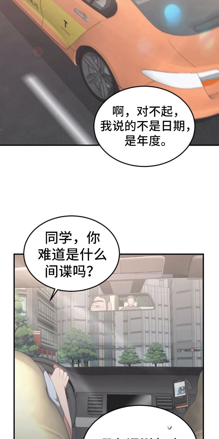 第1章：末日英雄