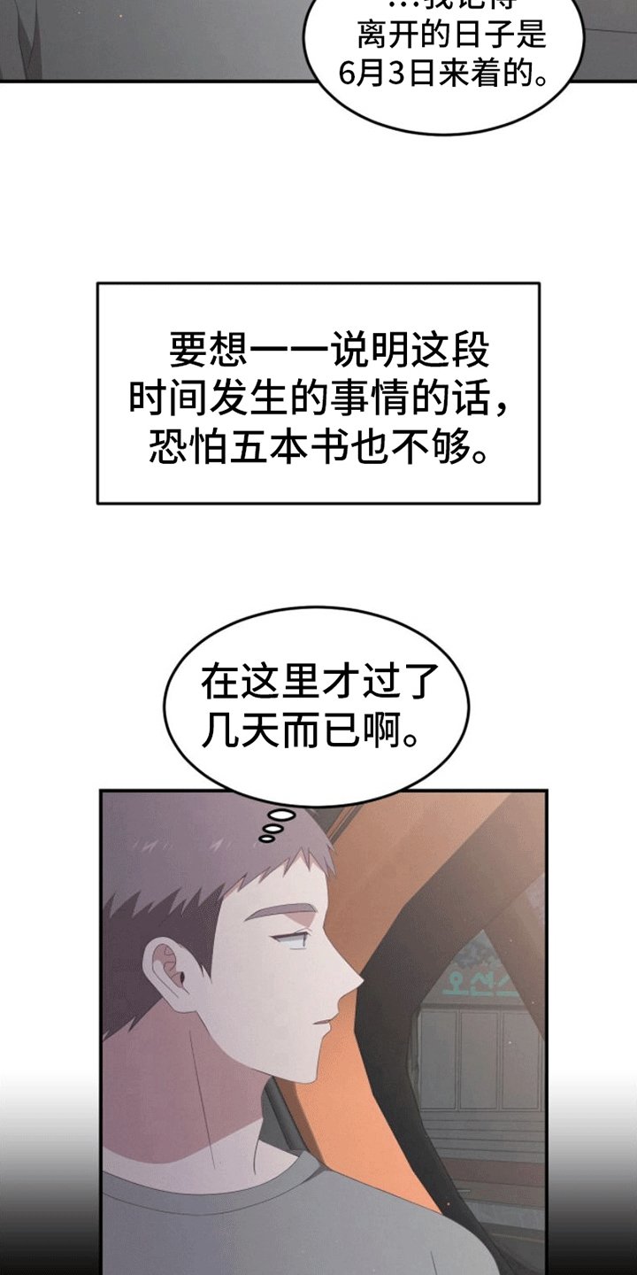 第1章：末日英雄