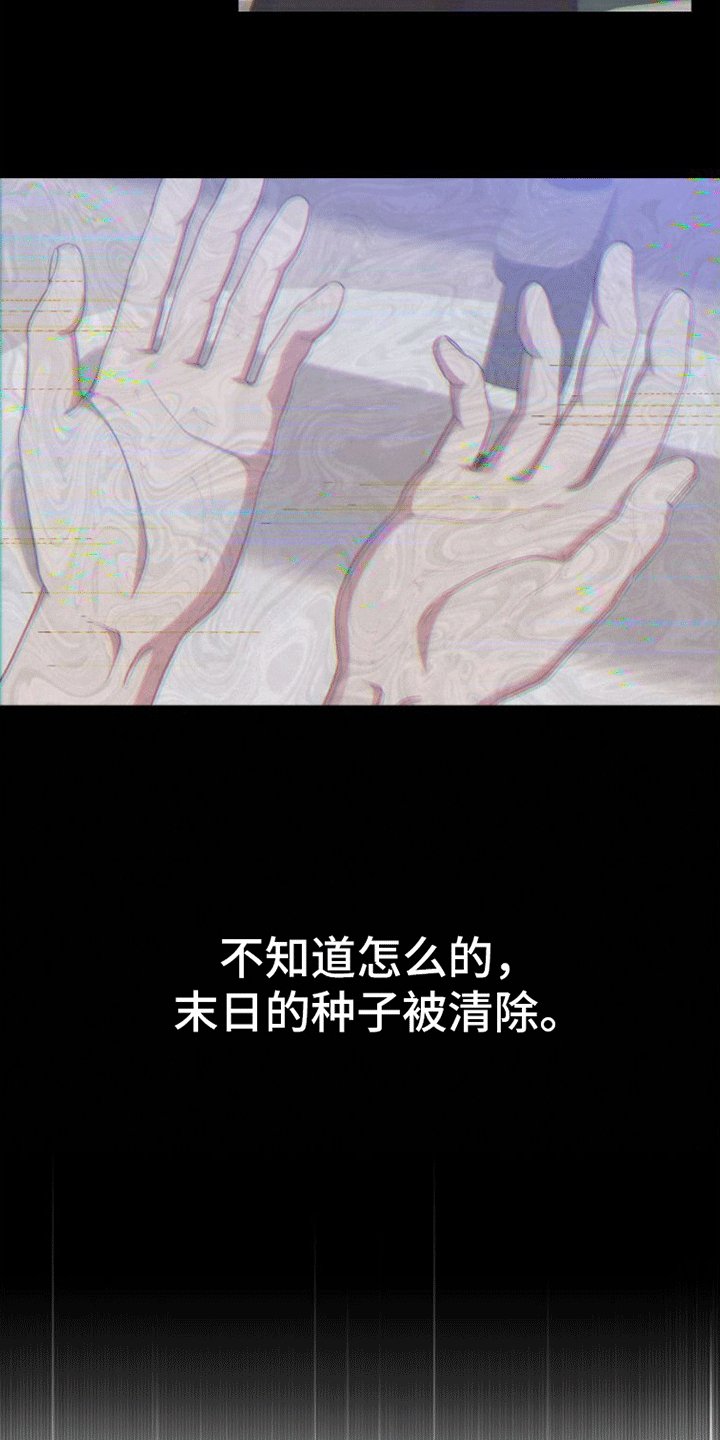 第1章：末日英雄
