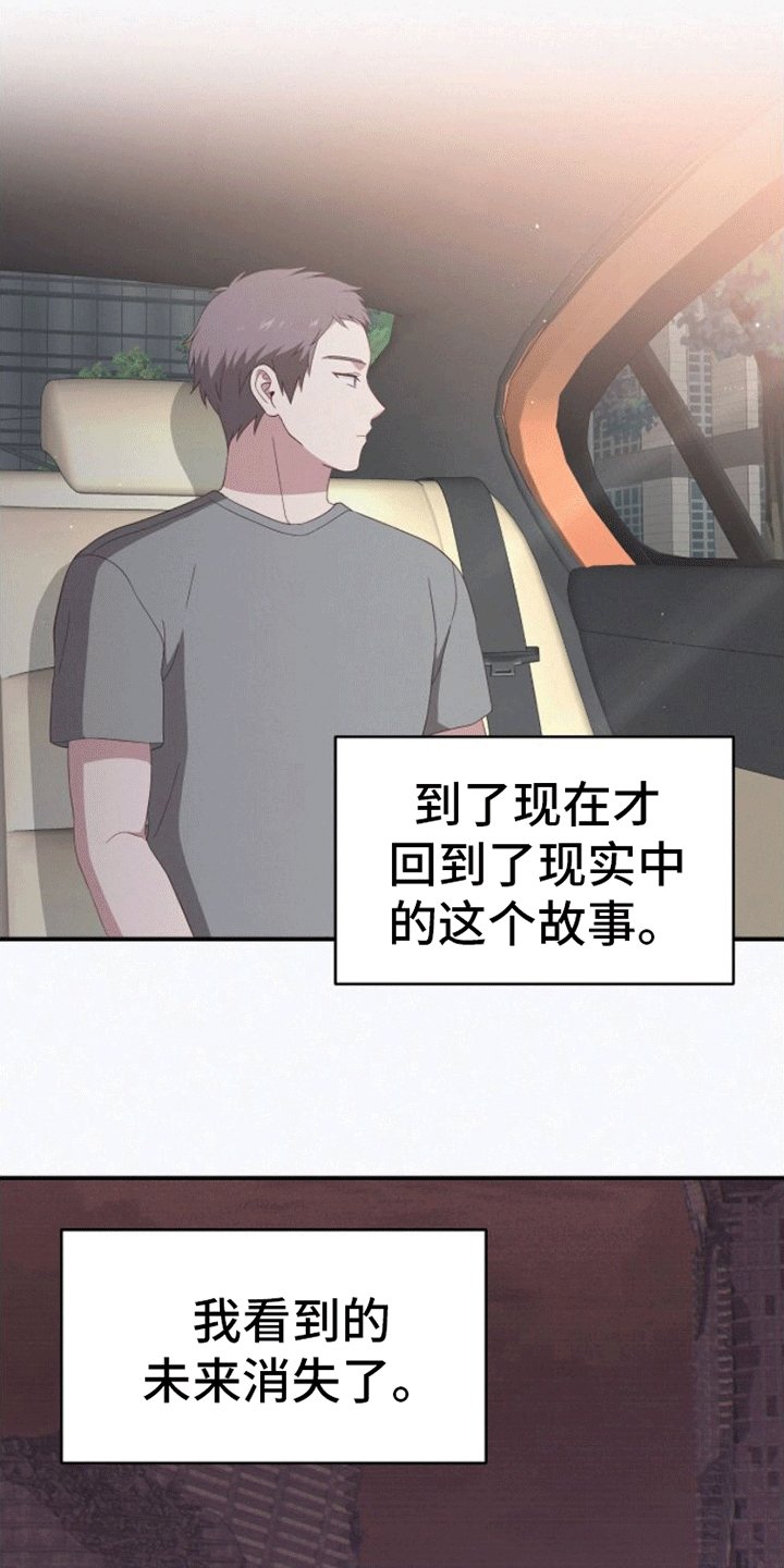 第1章：末日英雄
