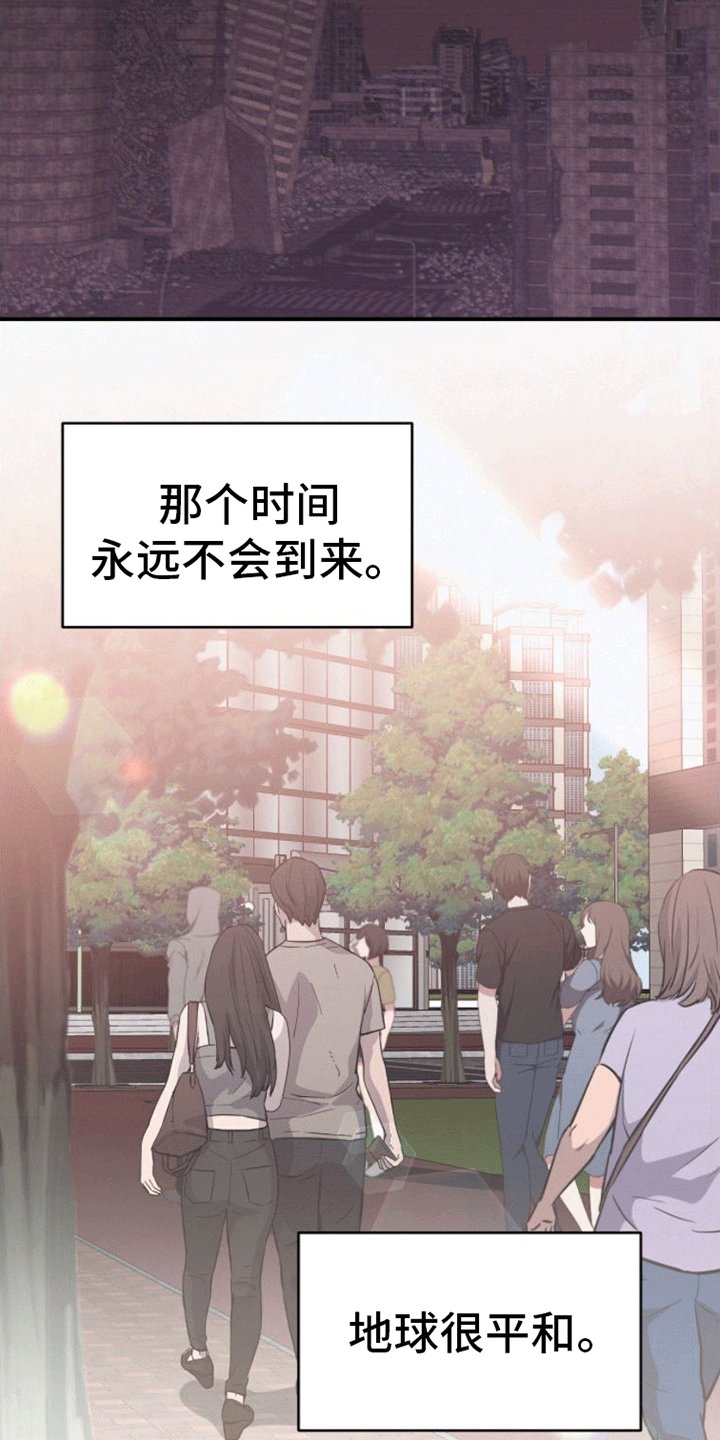 第1章：末日英雄