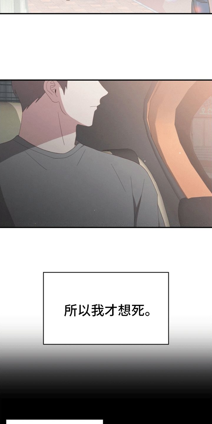第1章：末日英雄