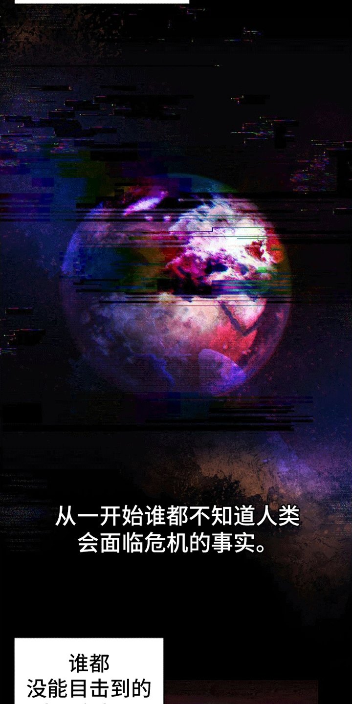 第1章：末日英雄