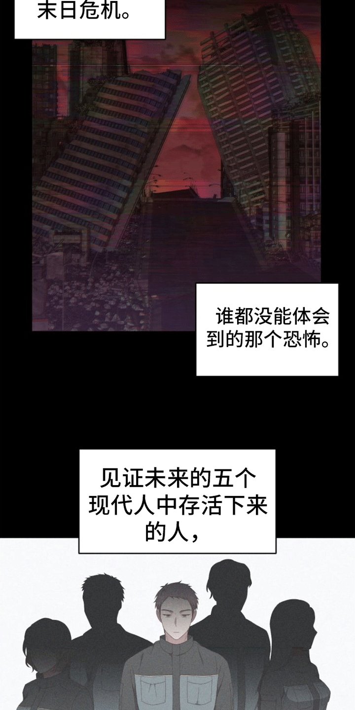 第1章：末日英雄