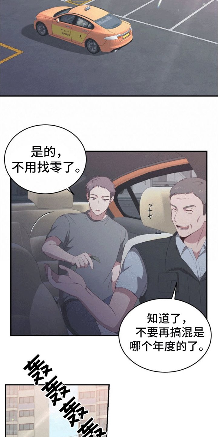 第1章：末日英雄