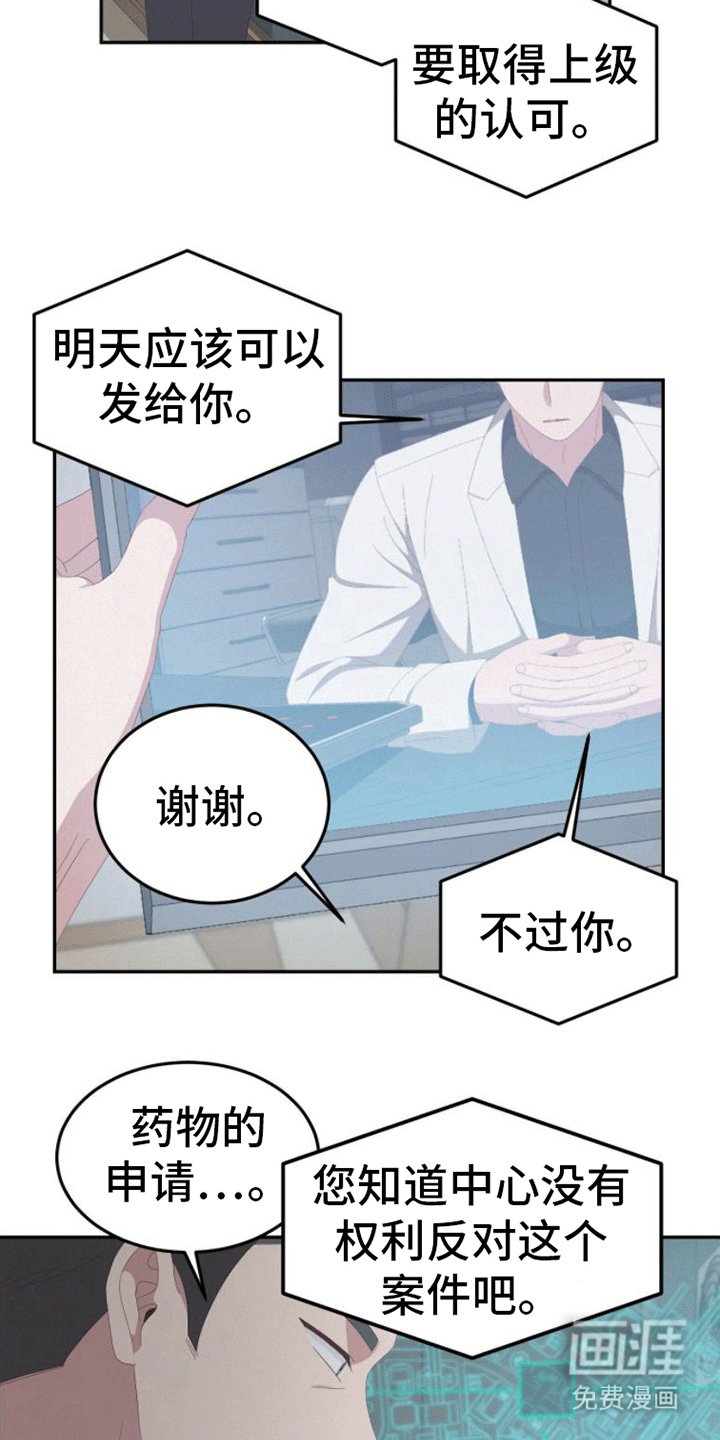 第10章：药物
