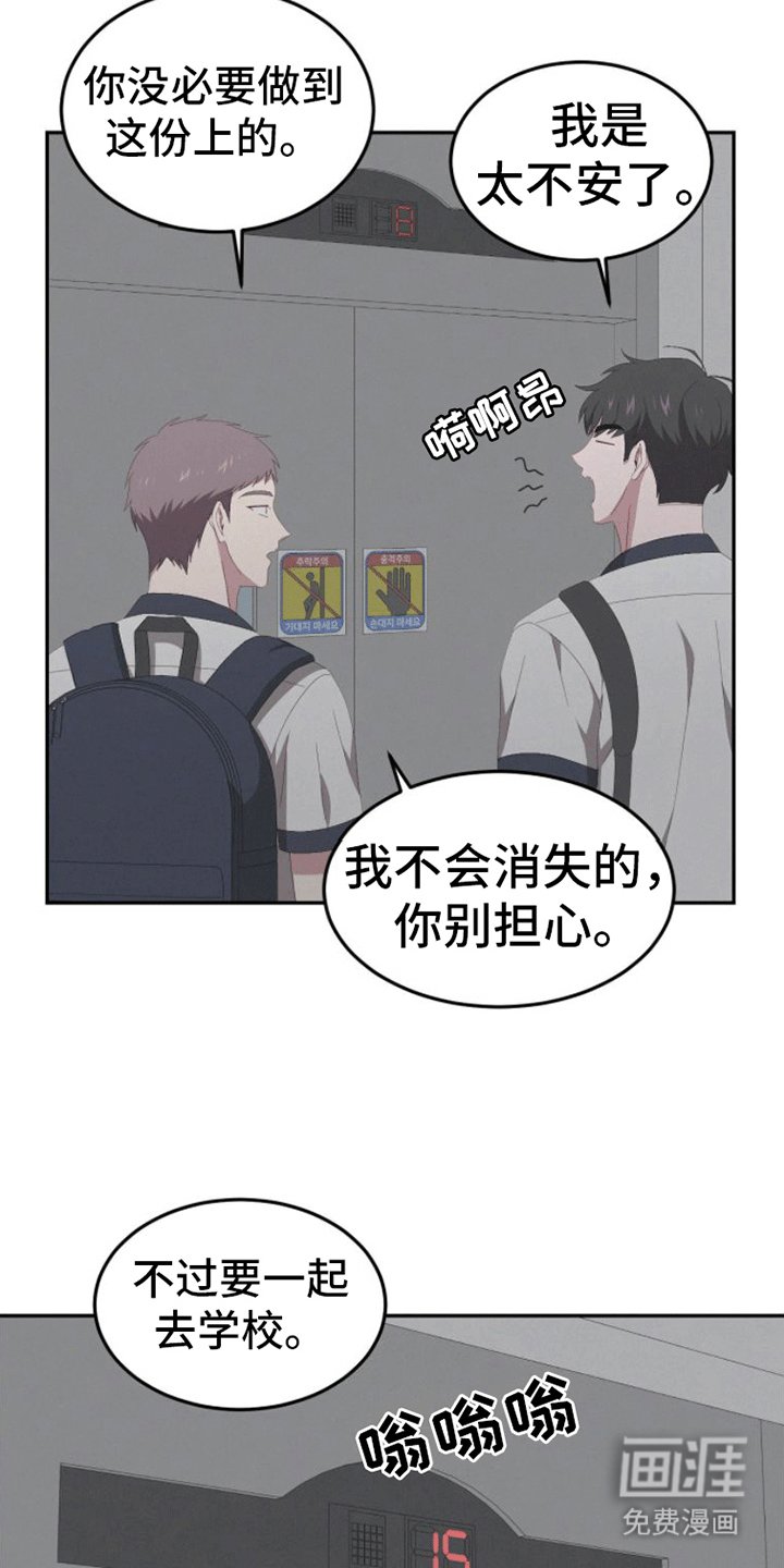 第11章：上学