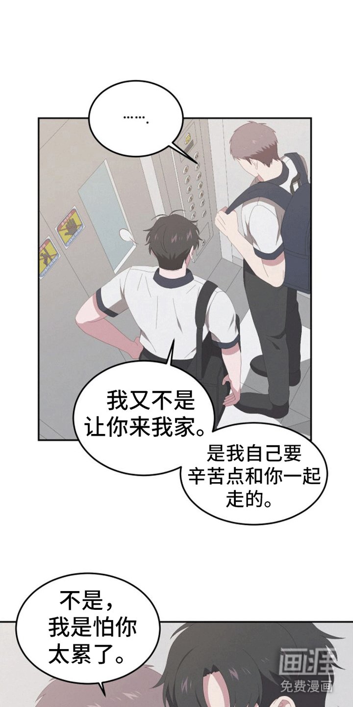 第11章：上学