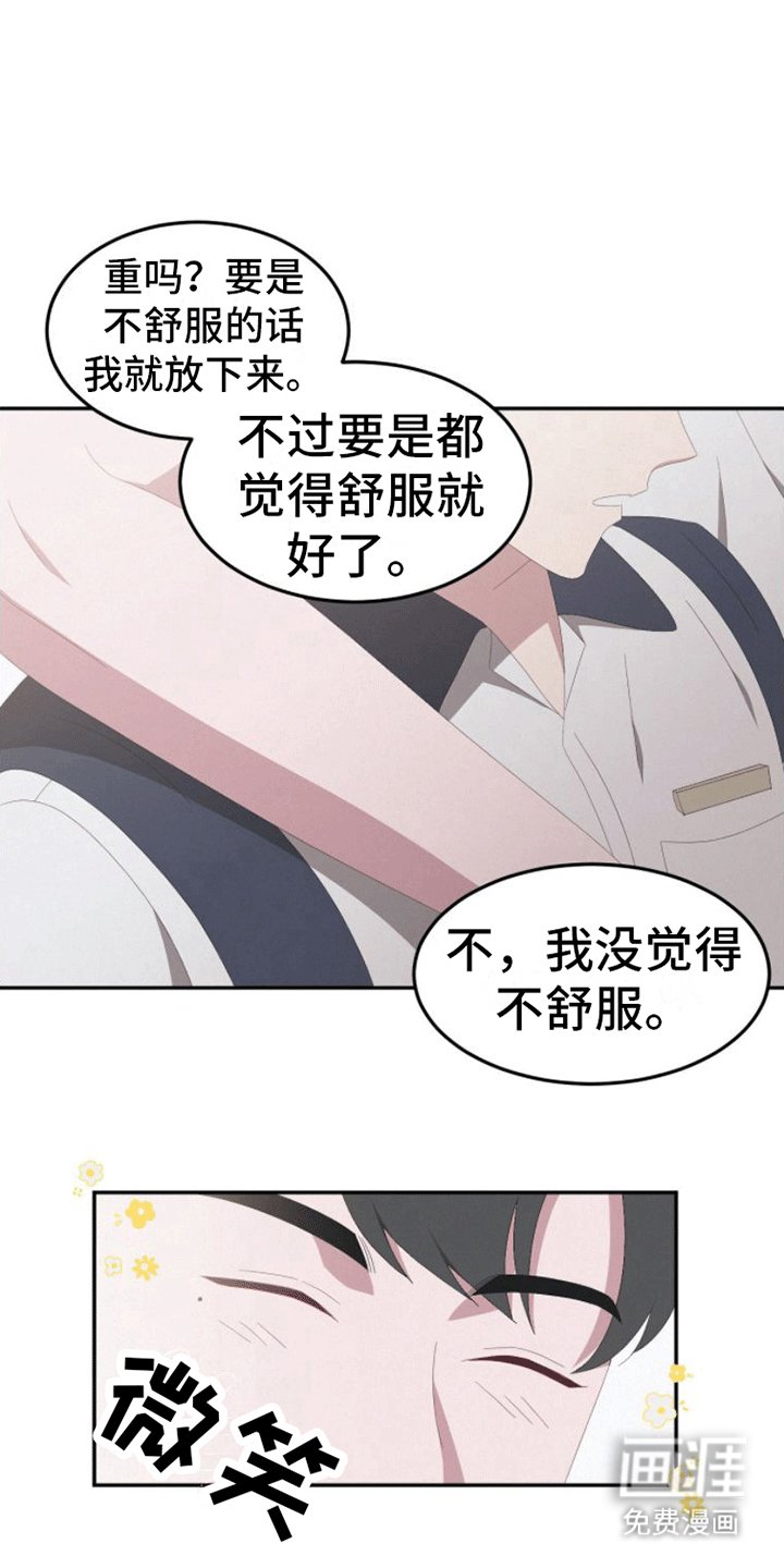 第11章：上学