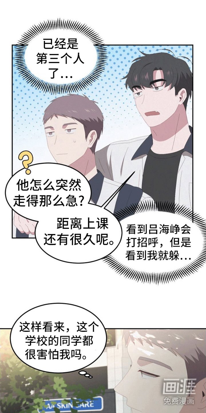 第12章：安抚