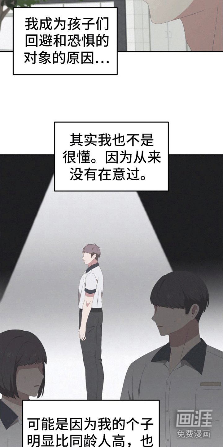 第12章：安抚