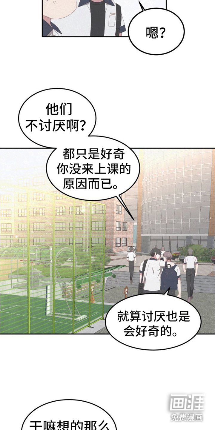 第12章：安抚