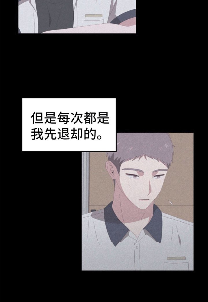 第12章：安抚