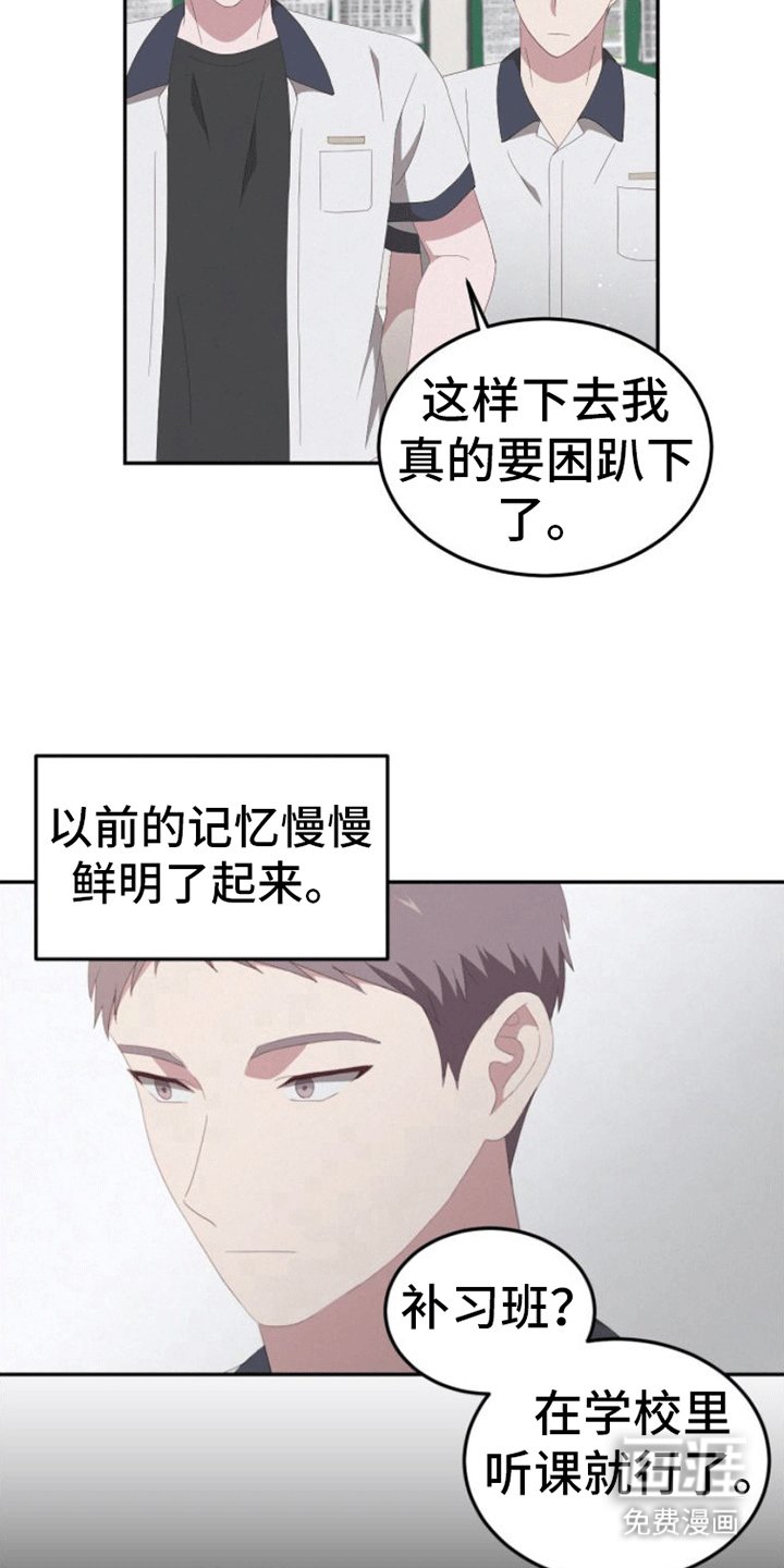 第13章：逃跑