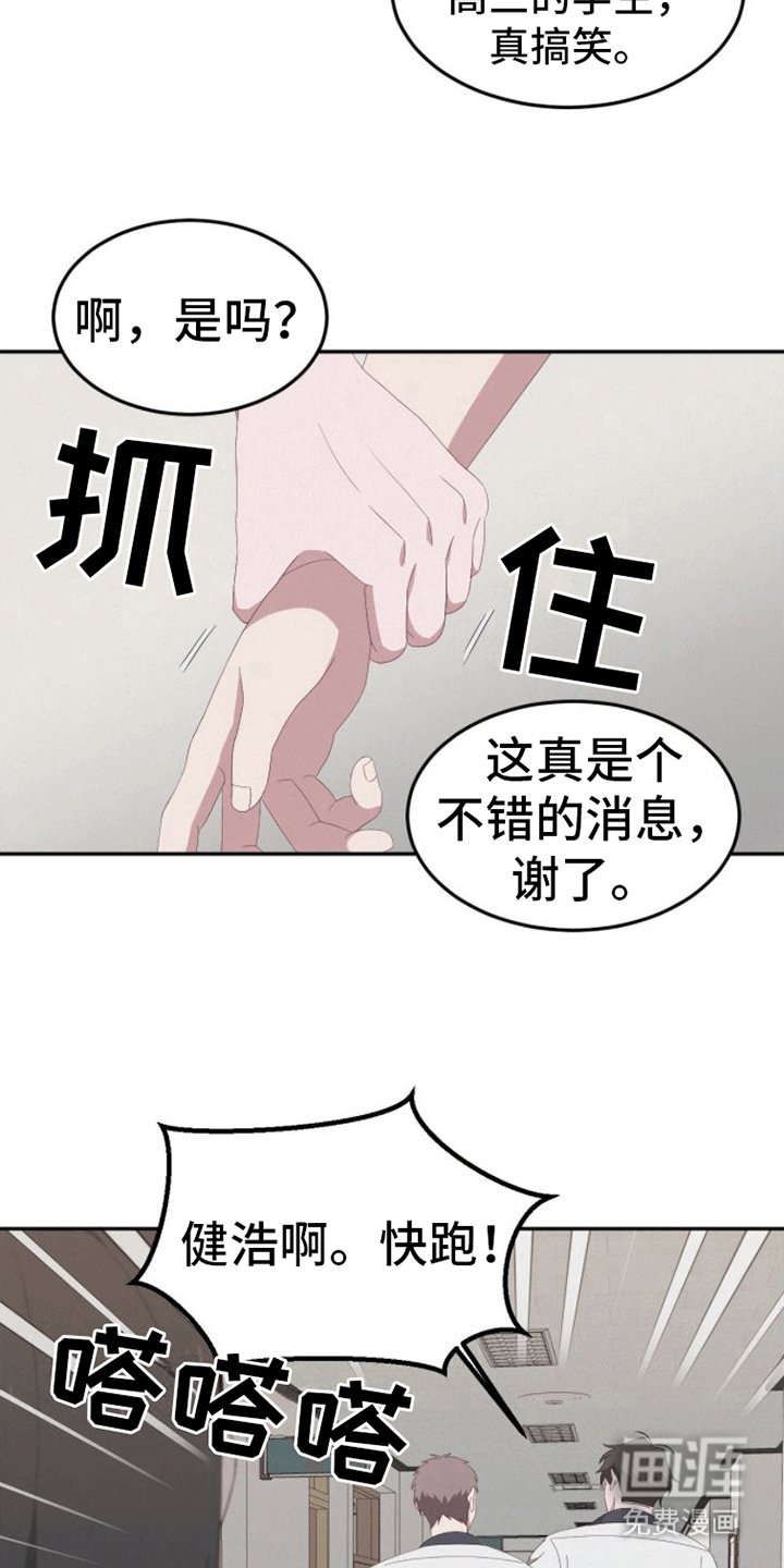 第13章：逃跑