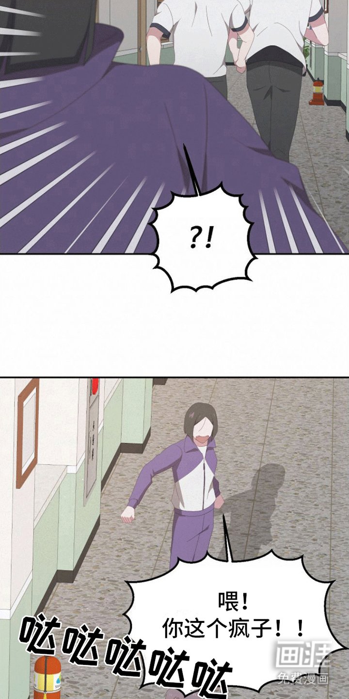 第13章：逃跑