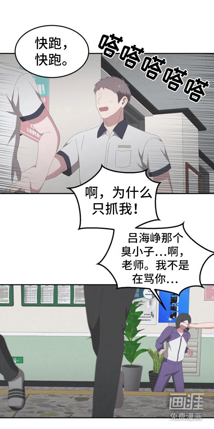 第13章：逃跑