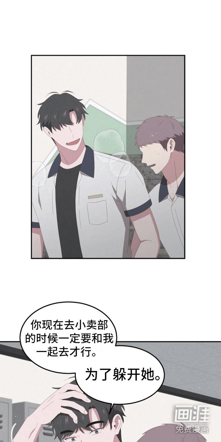 第13章：逃跑