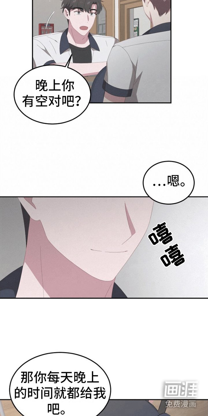 第14章：约会