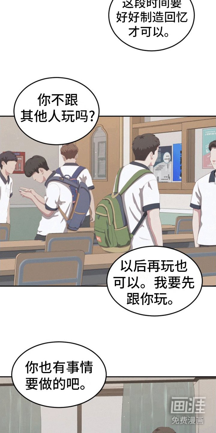 第14章：约会