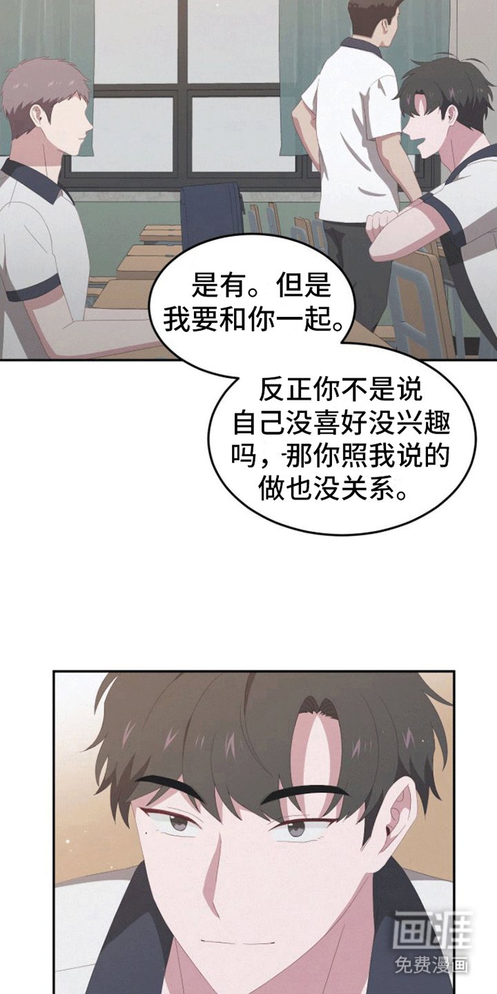 第14章：约会