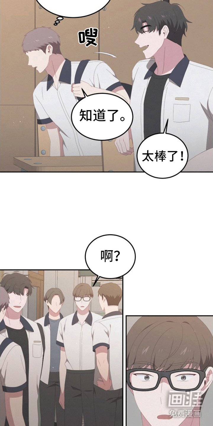 第14章：约会