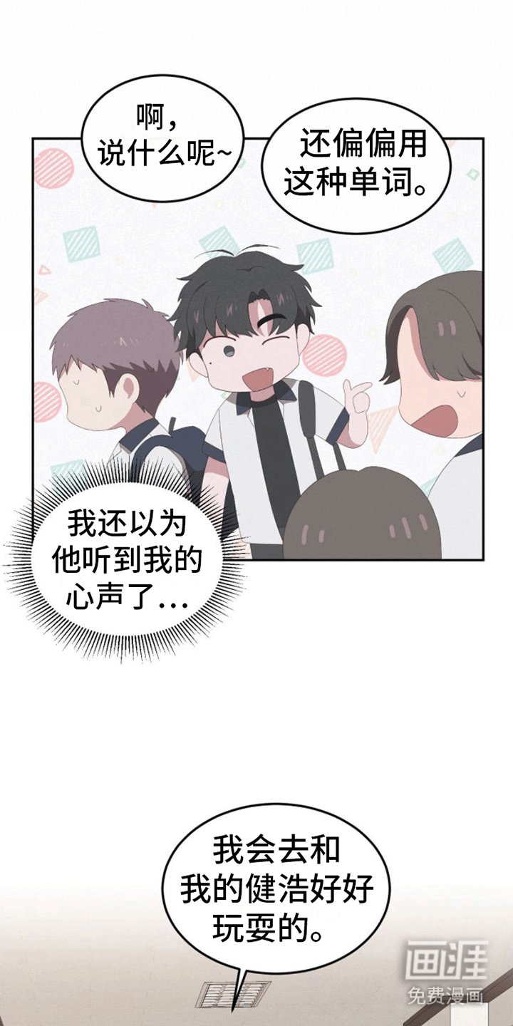 第14章：约会