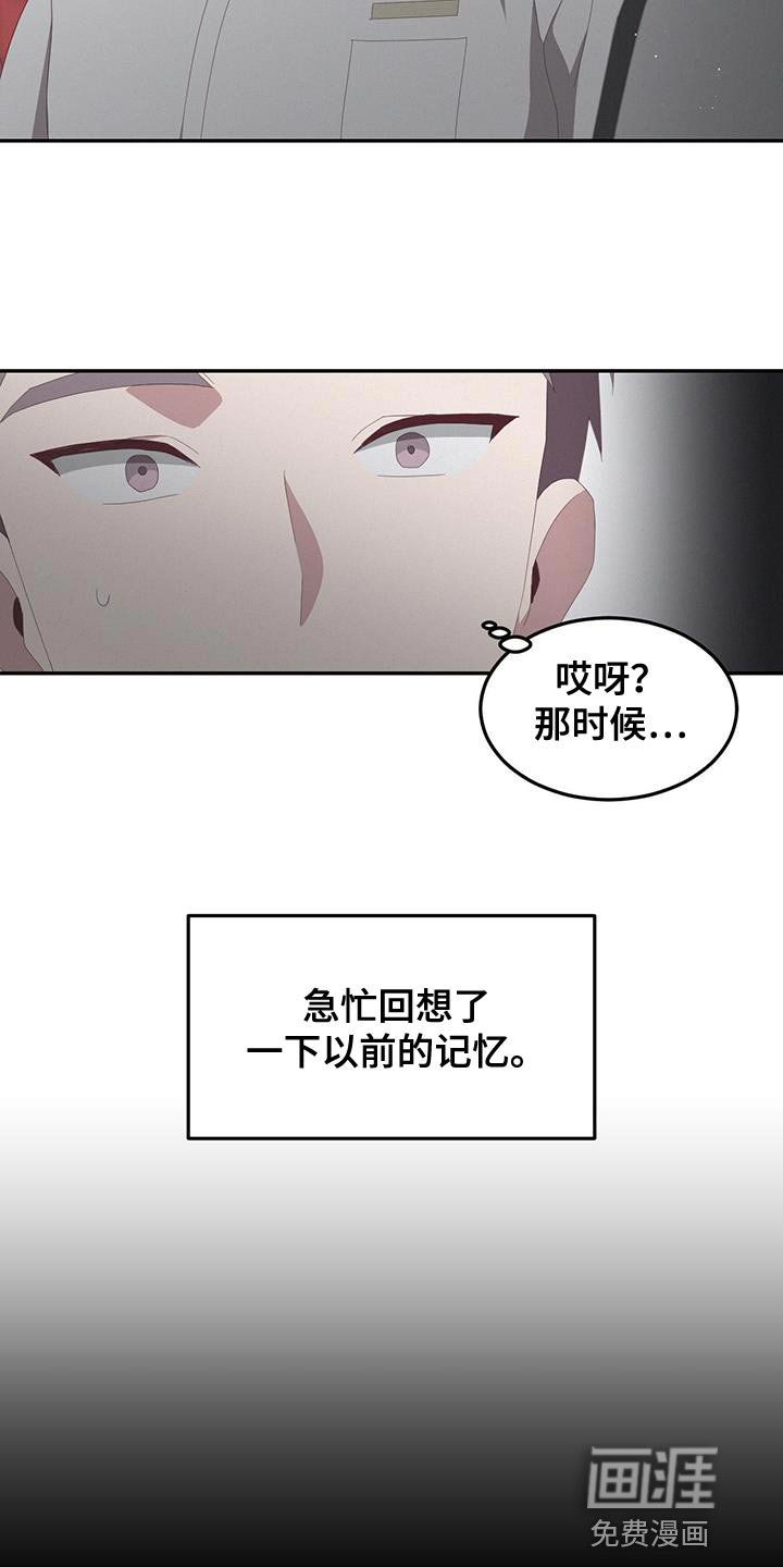 第15章：以前的回忆