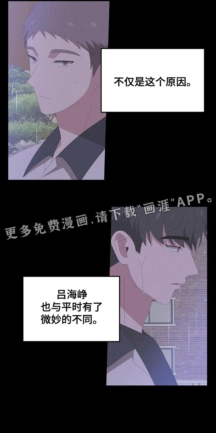 第15章：以前的回忆