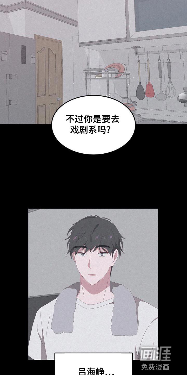 第16章：不必要的担心