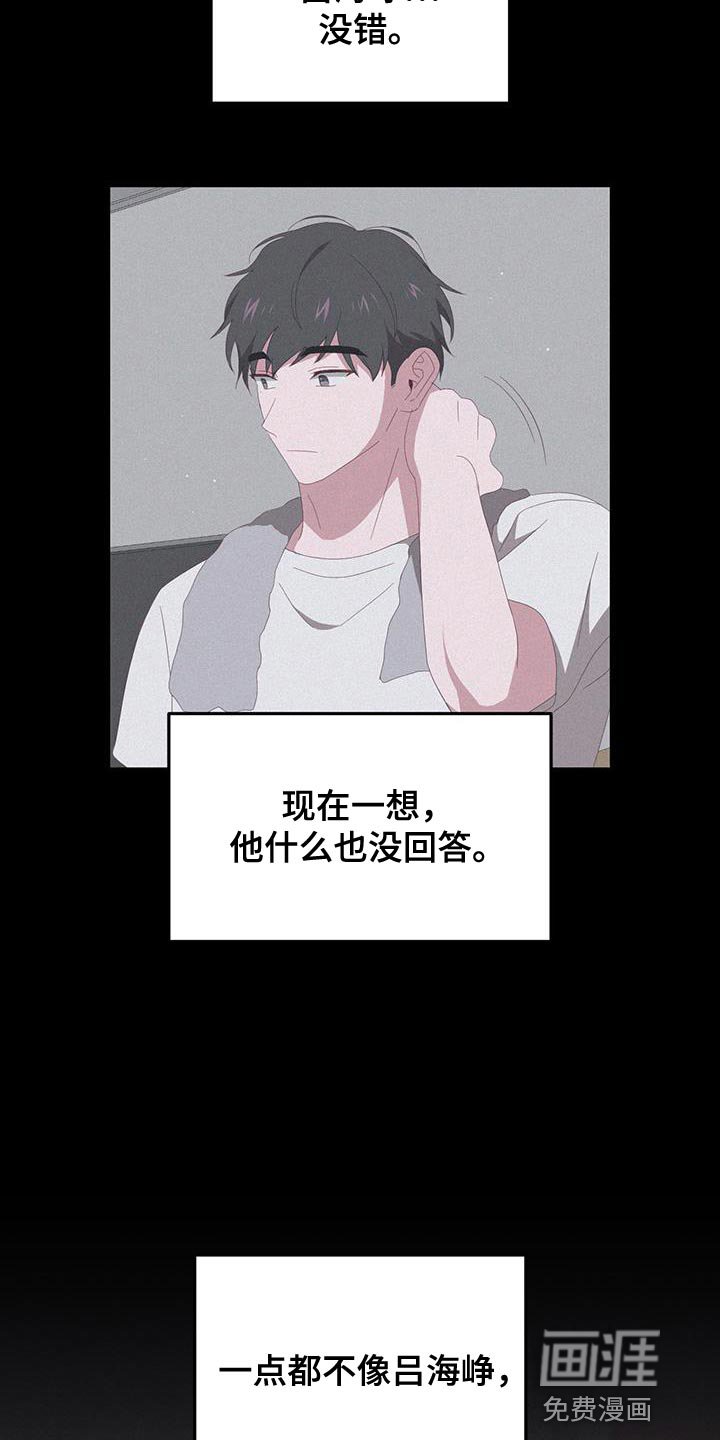 第16章：不必要的担心