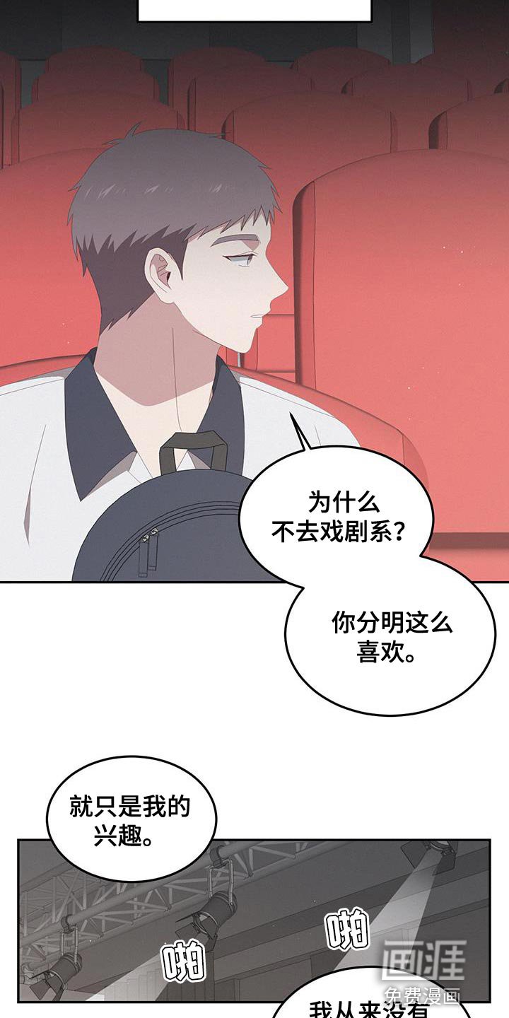 第16章：不必要的担心