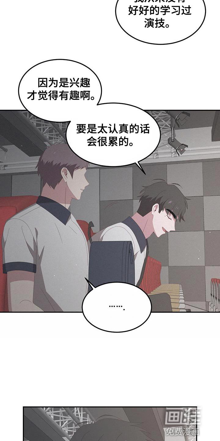 第16章：不必要的担心